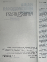 Наша новгородская земля