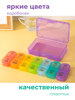 Таблетница на неделю 2 приема