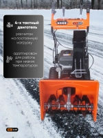 Снегоуборочная машина 7л/с, 56х40 см, PRORAB GST73Z