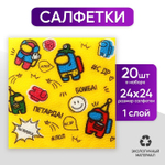 Распродажа Салфетки бумажные С днём рождения ты пушка 24см.