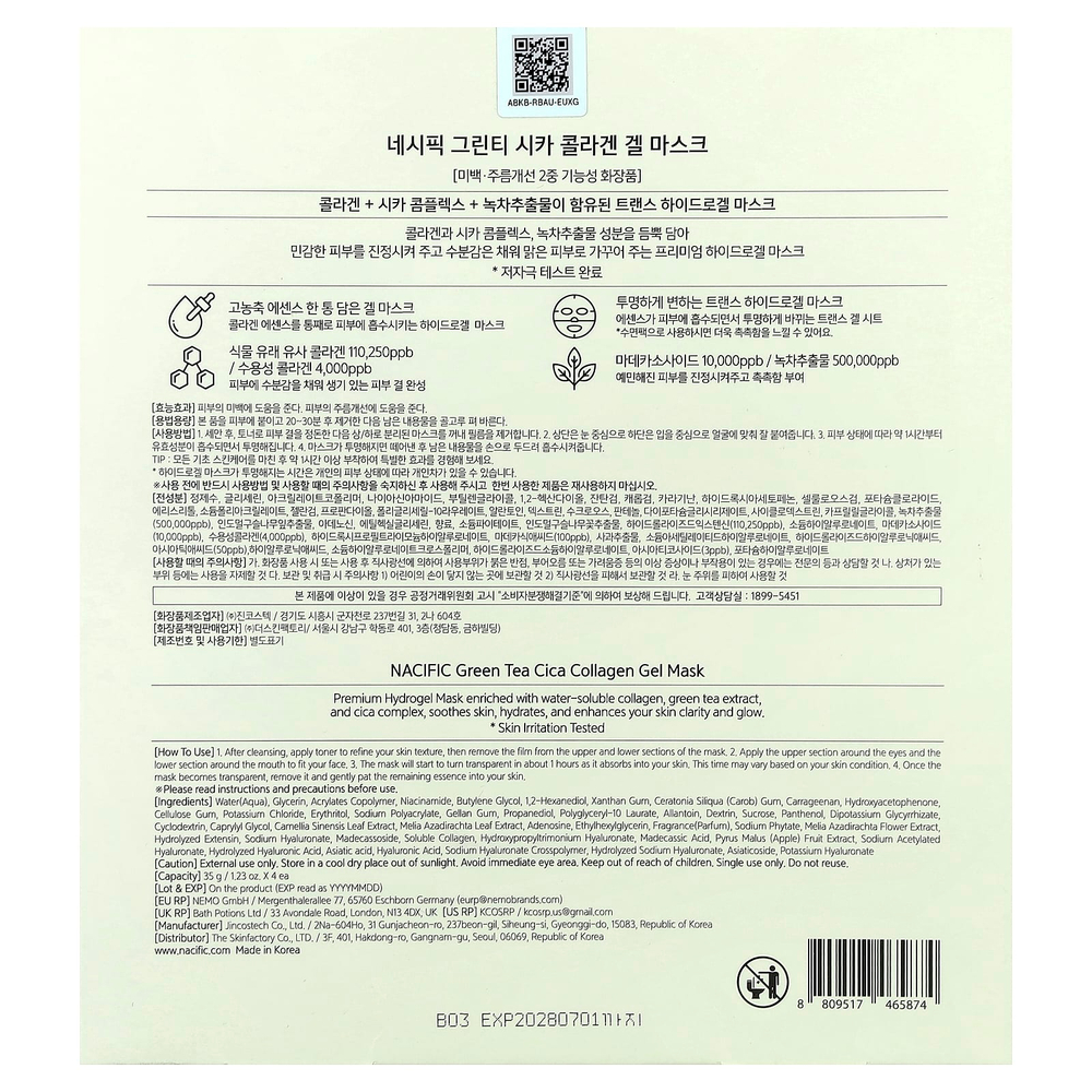 Nacific, маска для лица с коллагеном и зеленым чаем, 4 шт. по 35 г (1,23 унции)