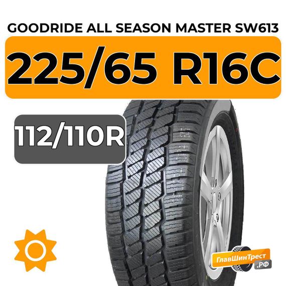 Goodride All Season Master SW613 225/65 R16C 112/110R