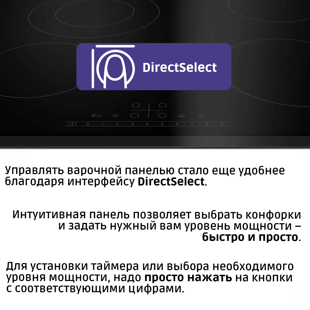 Встраиваемая варочная панель BOSCH PKF631FP3E