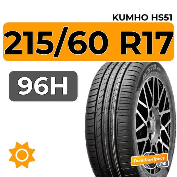 Kumho Ecsta HS51 215/60 R17 96H