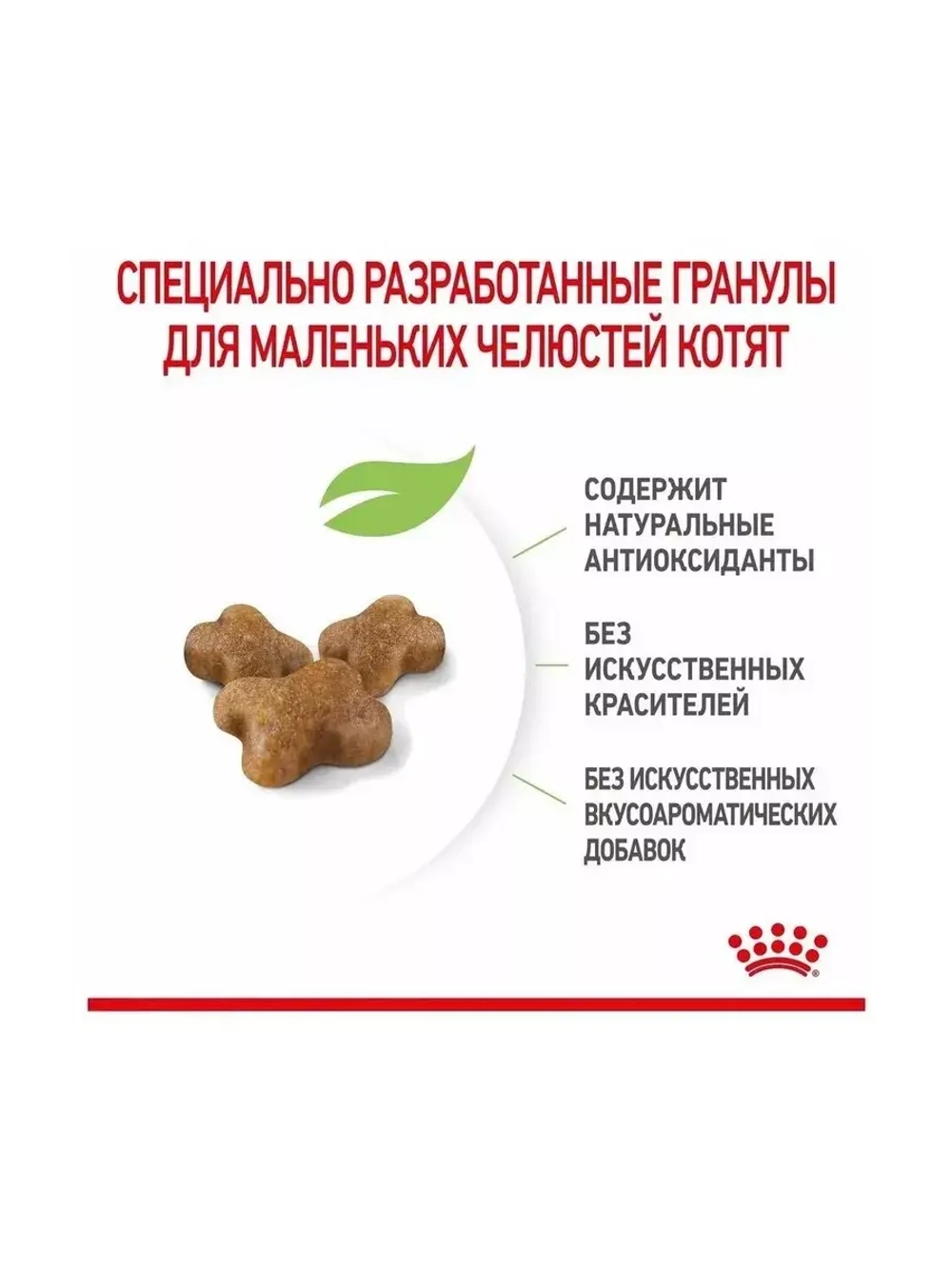 ROYAL CANIN Kitten (Роял Канин Киттен) корм сухой для кошек Kitten 13 кг.