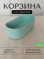 Корзина плетеная для хранения