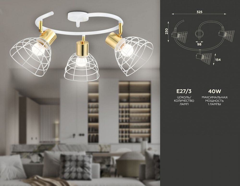 Спот Ambrella Light TR TR8605