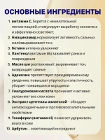 Патчи для глаз осветляющие против отеков