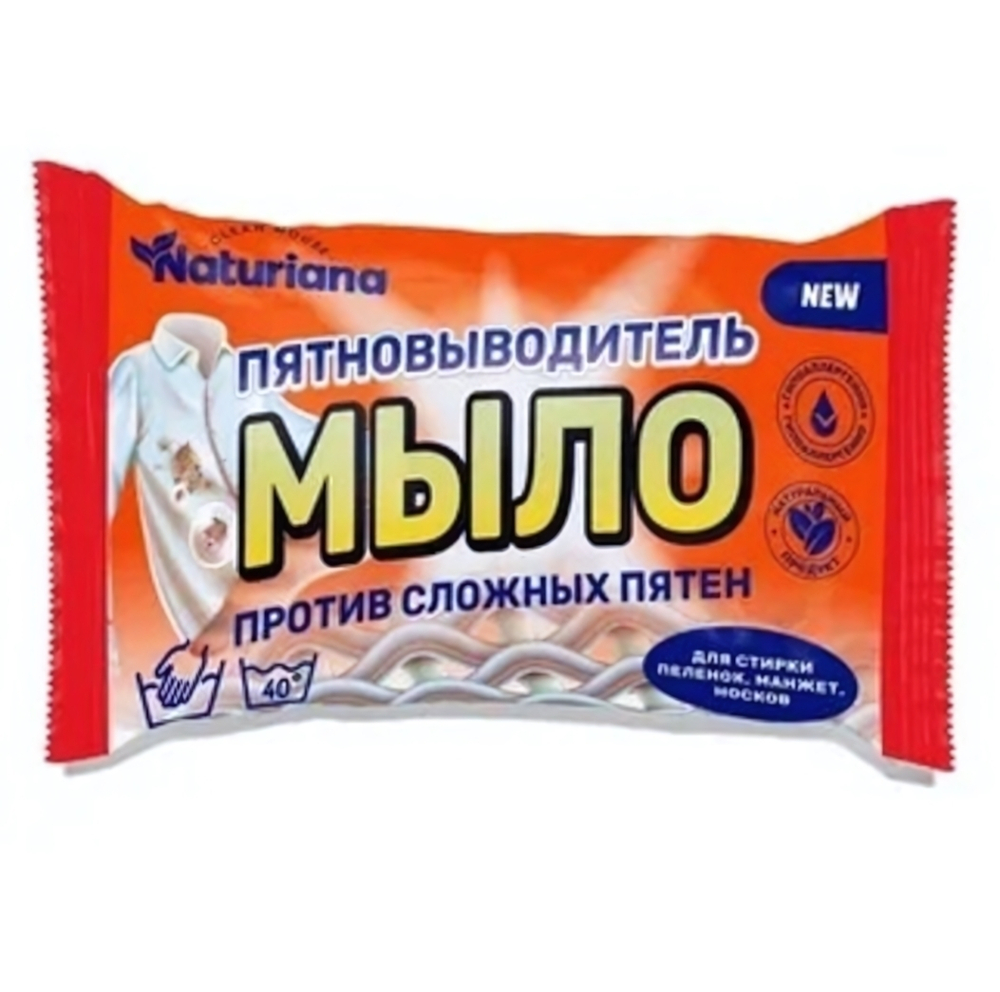 Мыло хоз ММК 72% 180г Naturiana пятновыводитель в цветной упаковке (60)