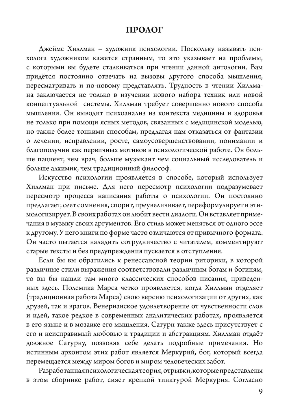 Голубой Огонь (PDF)