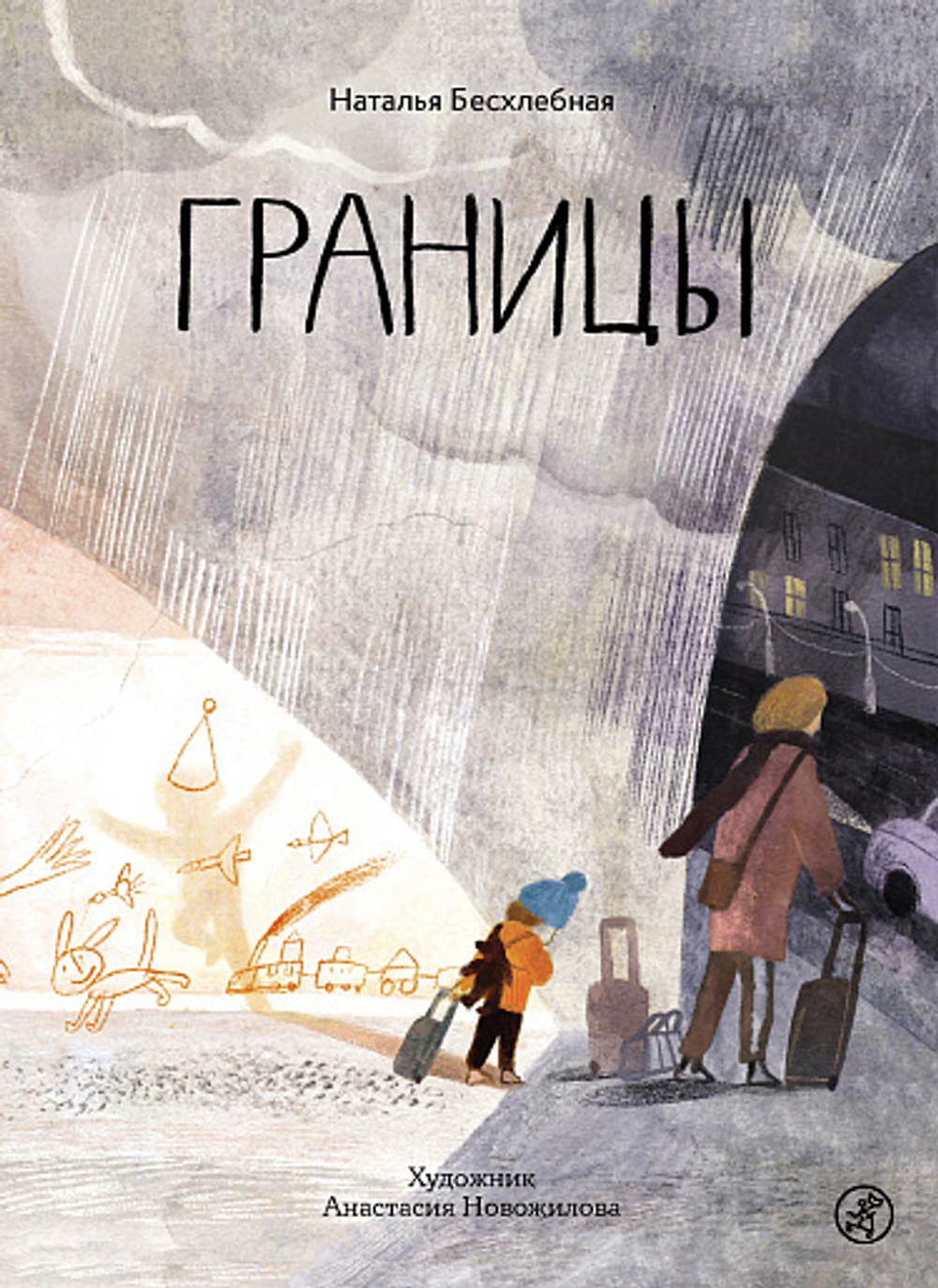 КАТАЛОГ НОВИНОК И ЛУЧШИХ ИЗДАНИЙ ИЗДАТЕЛЬСТВА «САМОКАТ»