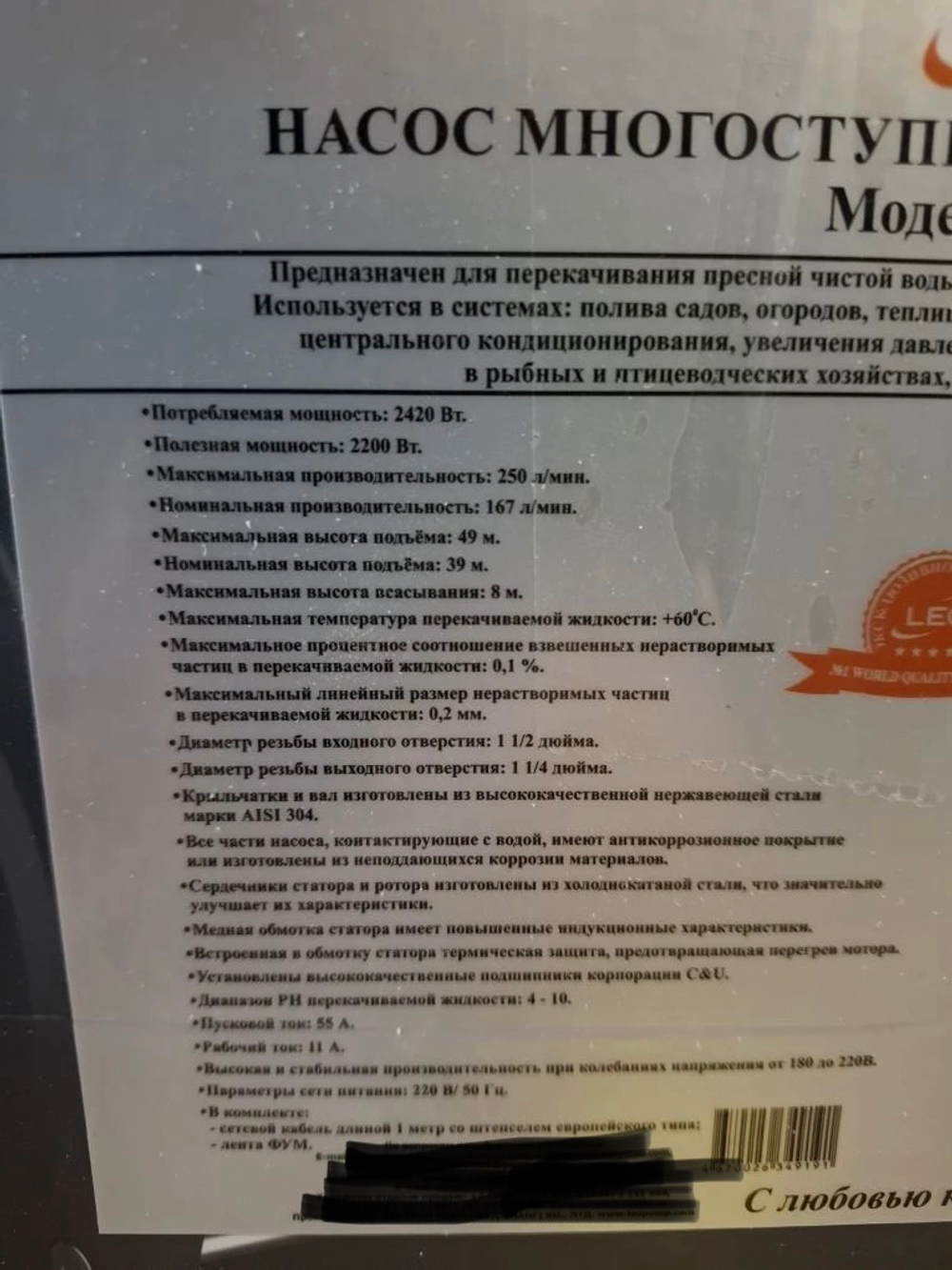 Насос центробежный многоступенчатый горизонтальный LEO модель ECHm10-50