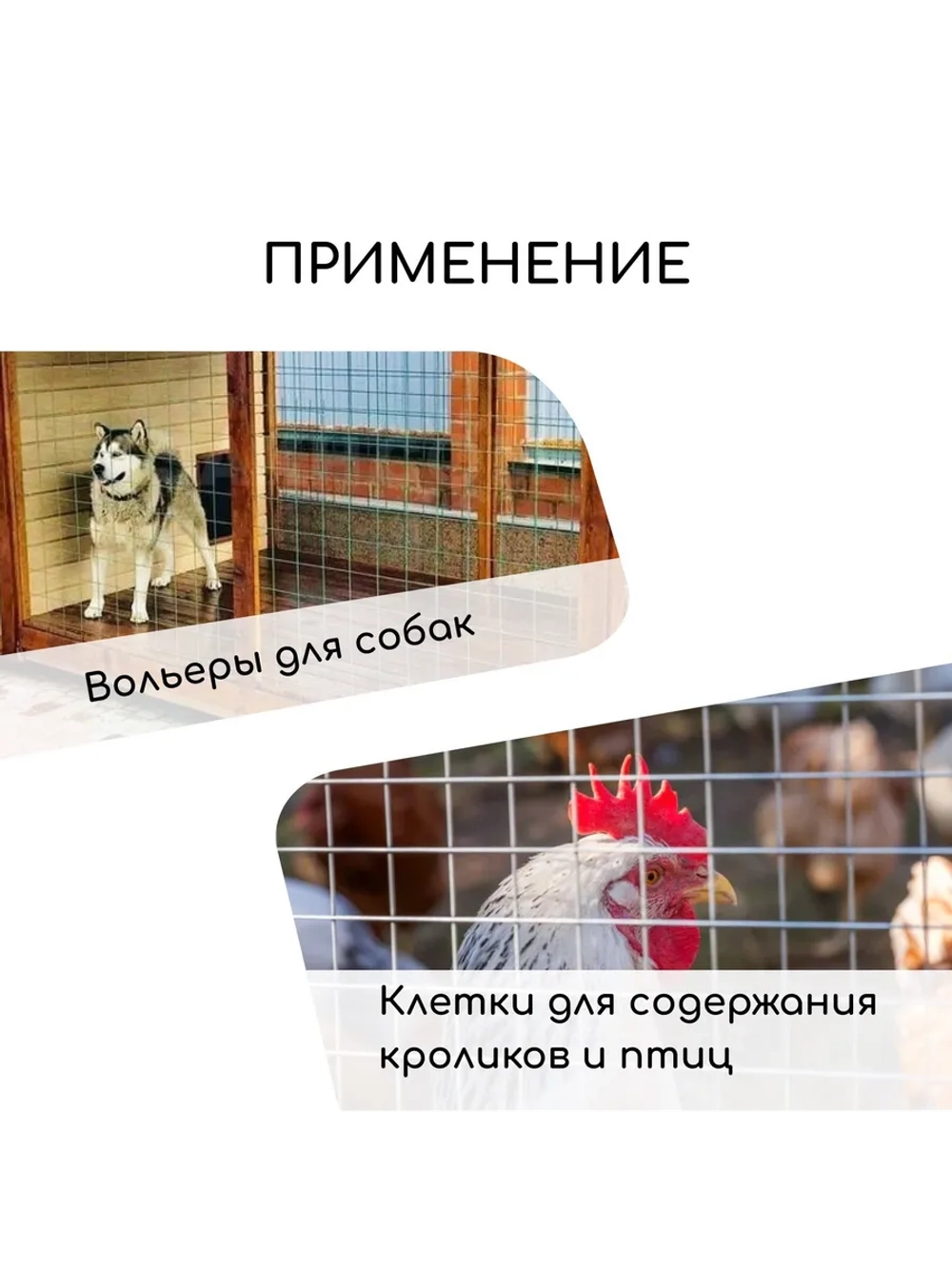 Сетка сварная с ПВХ покрытием