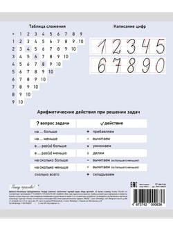 Набор тетрадей в клетку (таблица сложения), 12 л, лаванда обложка, 50 шт