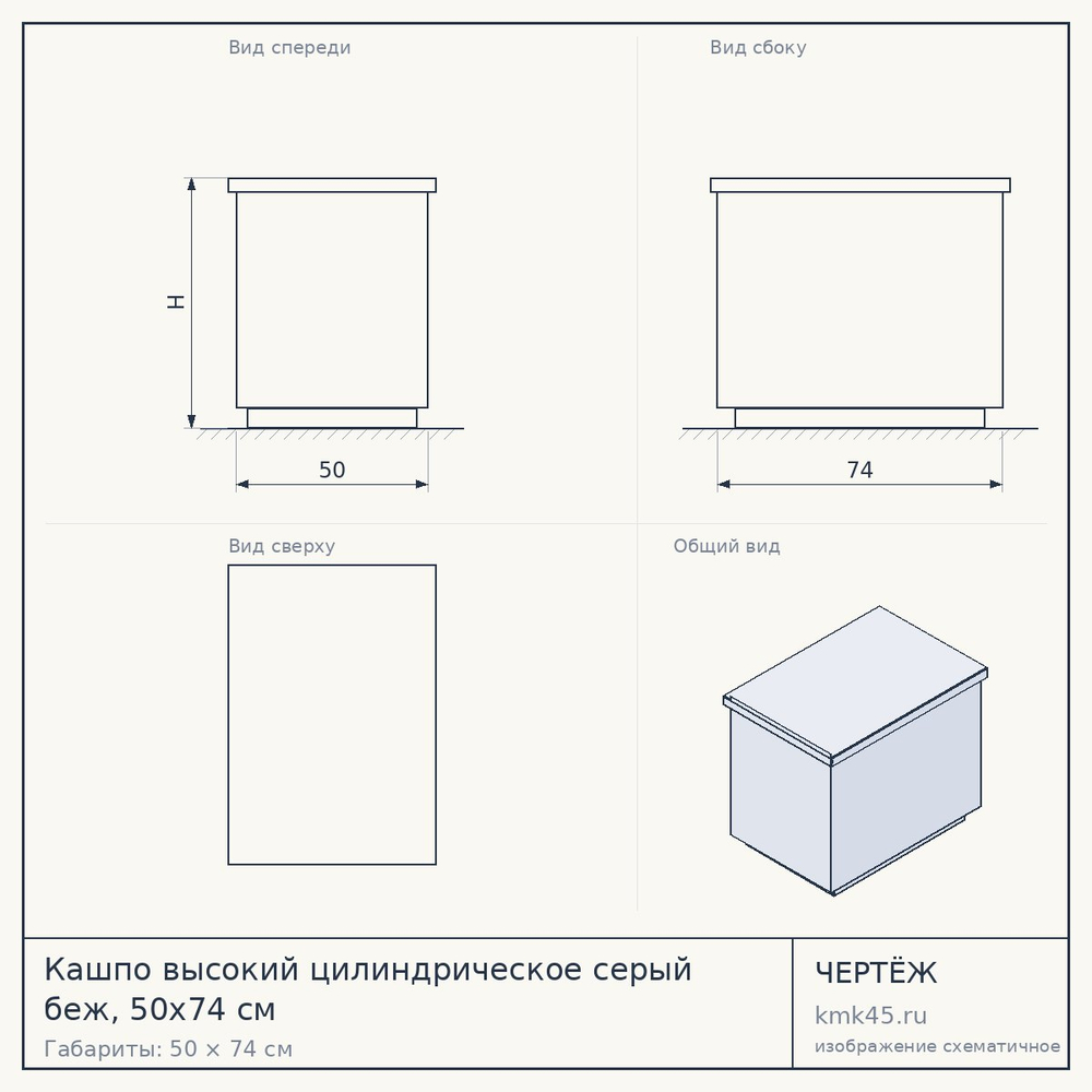 Кашпо высокий цилиндрическое серый беж, 50x74 см — от 13 000 ₽