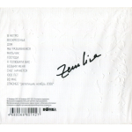 Земфира / Спасибо (CD)