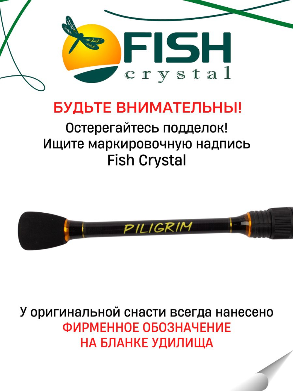 Удилище спиннинговое Travel PILIGRIM 5-ти частное, длина 1,80 м, тест 5-20 г