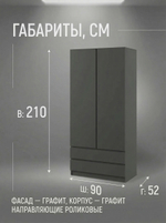 Шкаф Мадера 2-х дверный 90х210х52 см с ящиками и полками Альбина