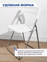 Стул складной Anders белый, 46х44х78 см, полипропилен/металл