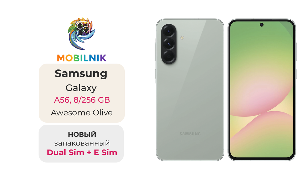 Samsung Galaxy A56 8/256ГБ Awesome Olive