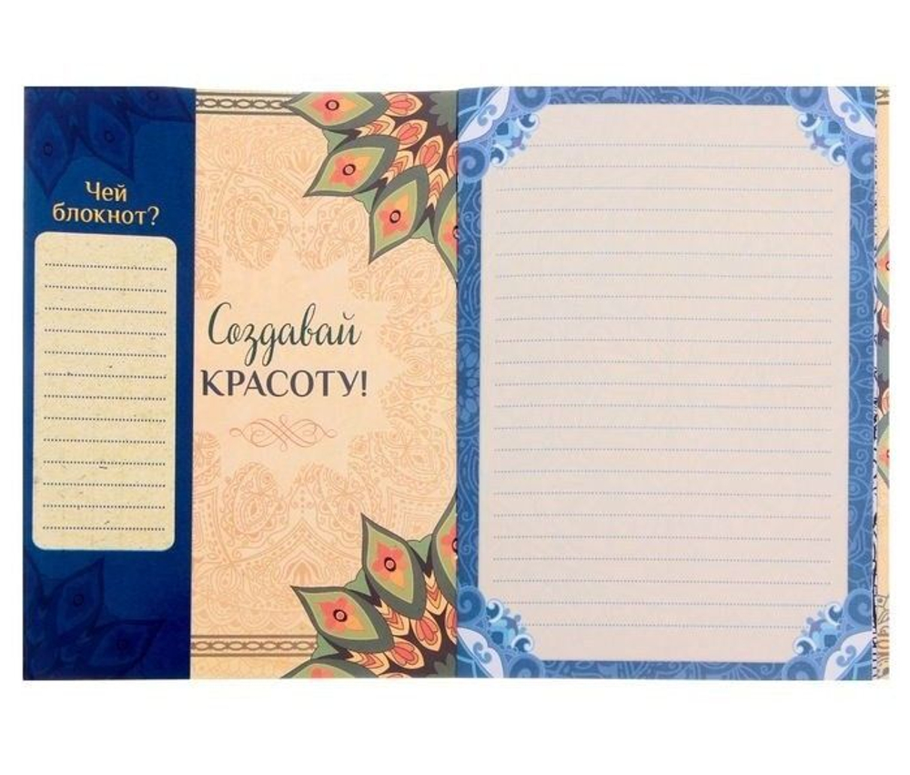 Блокнот-раскраска "Мое вдохновение", 12 страниц