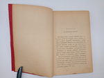 "Полное собрание сочинений Графа А.К.Толстого в 4-х томах. Том 1 и 2". А.К.Толстой. 1899г. - раритет