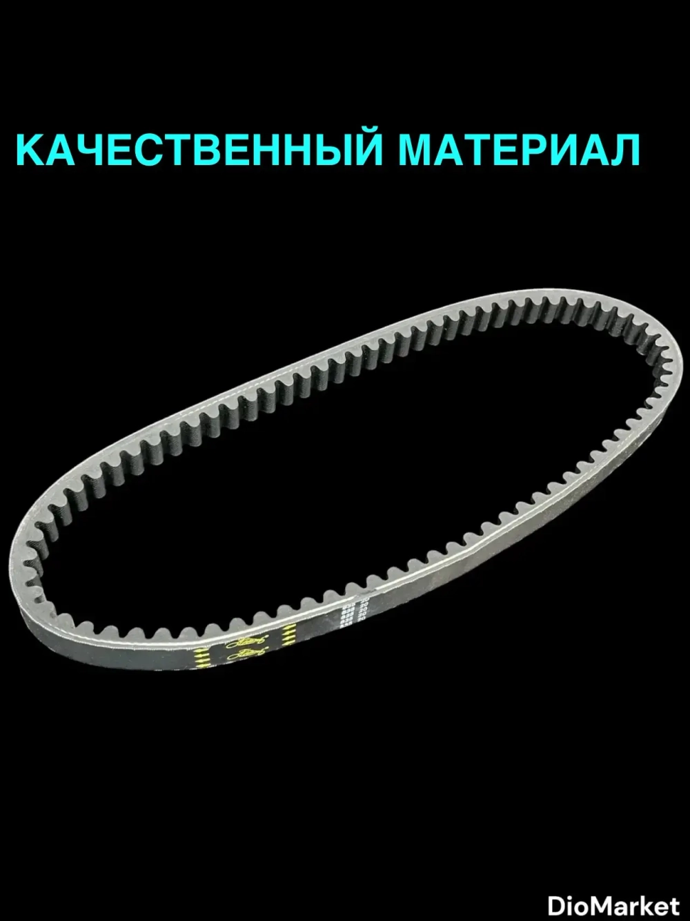 ремень вариатора 835х20 152QMI 157QMJ (baltmotors galactica)