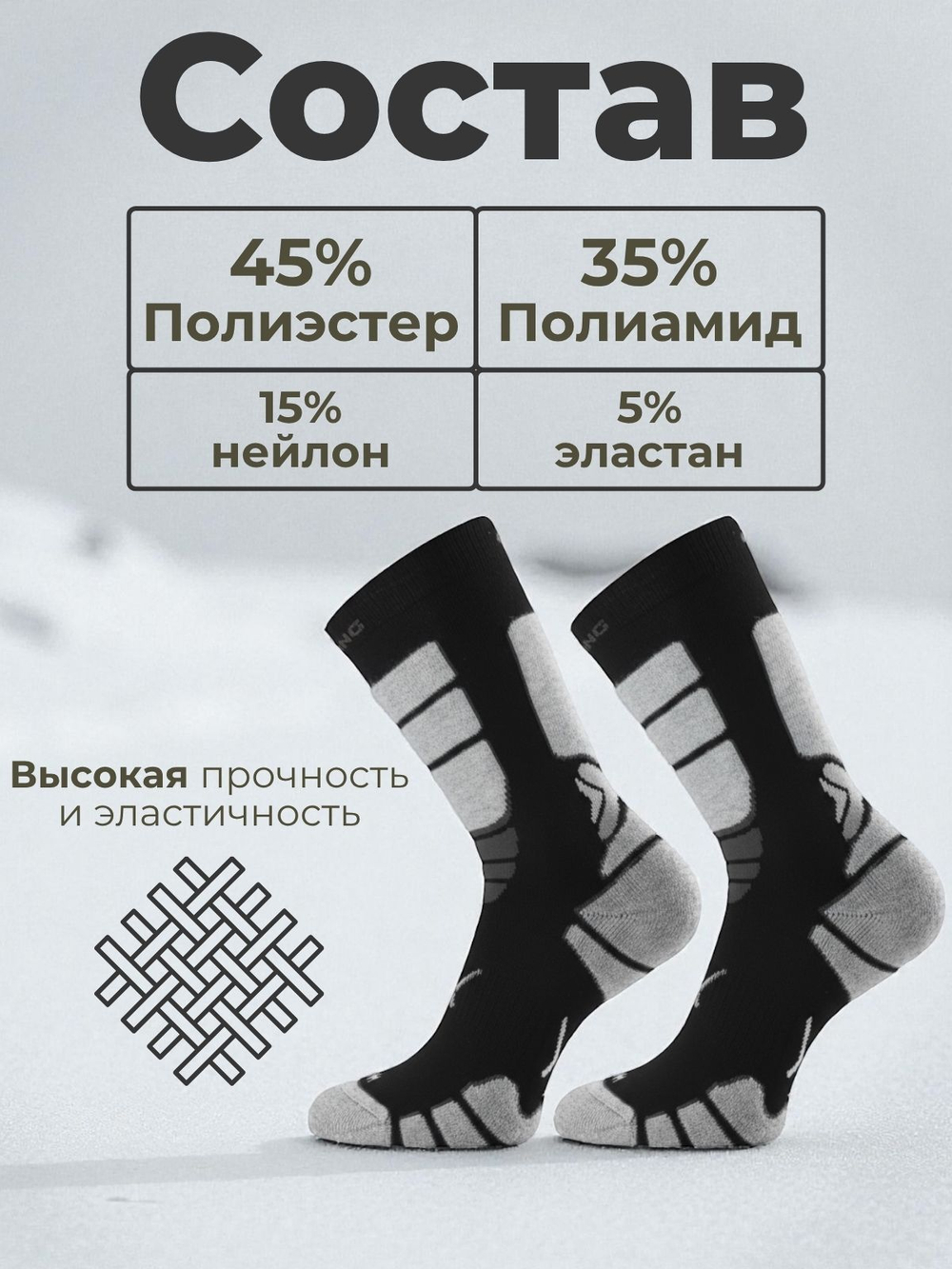 Носки Lasting ILR 908, coolmax+polyamide, черный с серыми вставками, размер M , ILR908M