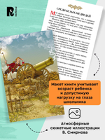 Распе Р. Приключения барона Мюнхаузена (ВЧ)