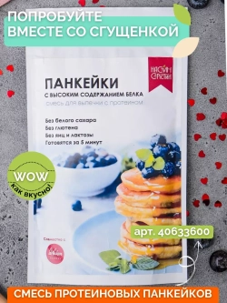 Кокосовая сгущенка 230 г шоколадная паста,