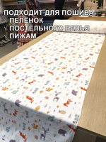 3м. фланель хлопок ткань для шитья 90х300 см