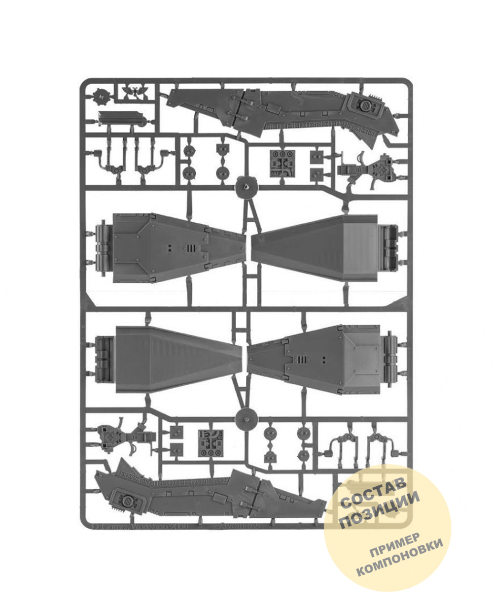 Legion Drop Pod