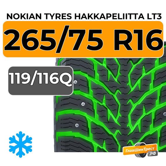 Nokian Tyres Hakkapeliitta LT3 265/75 R16C 119/116Q