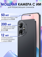 Смартфон HONOR 400 12 ГБ, 256ГБ, GLOBAL, Android 15, камера 108 Мп, экран 6.55",  NFC, Полночный черный