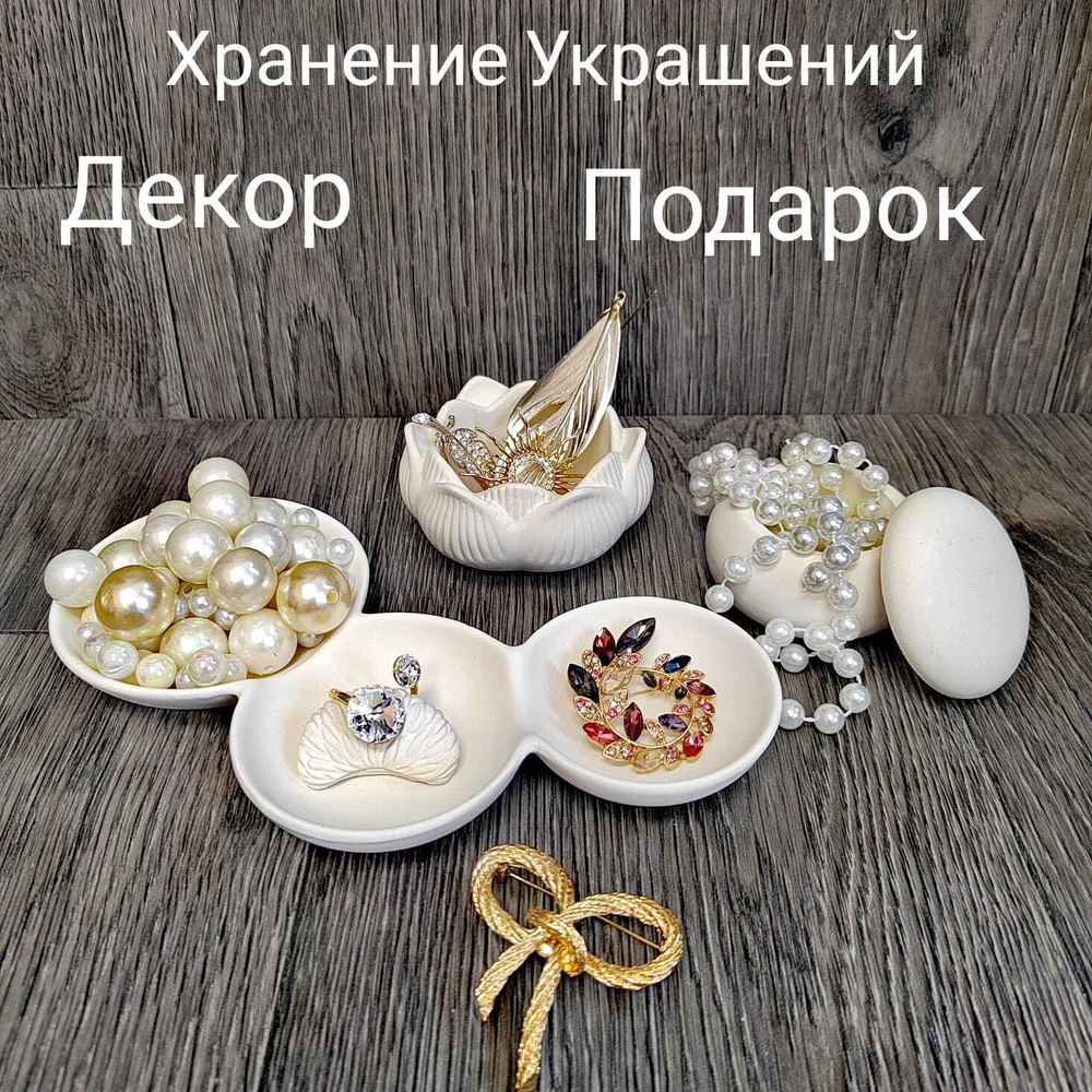 Интерьерный набор ТРИО