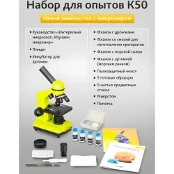 Микроскоп Levenhuk Rainbow 2L Lime\Лайм - общий вид с комплектом аксессуаров и набором для опытов K50