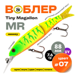 Воблер Grows Culture Tiny MAGALLON MR (88мм, 7.6гр)