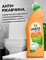 GraSS Средство для чистки сантехники WC-gel цитрус 750 мл
