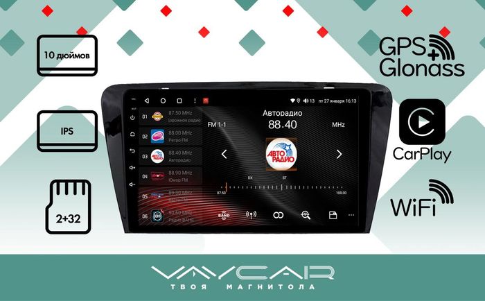 Магнитола для Skoda Octavia A7 2013-2020 - Vaycar VA65-0483 на Android 13, 4G SIM-слот
