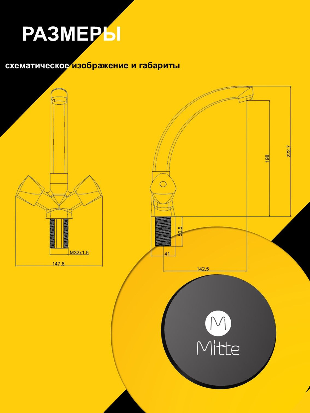 Смеситель для раковины Mitte TAKE TK01KI