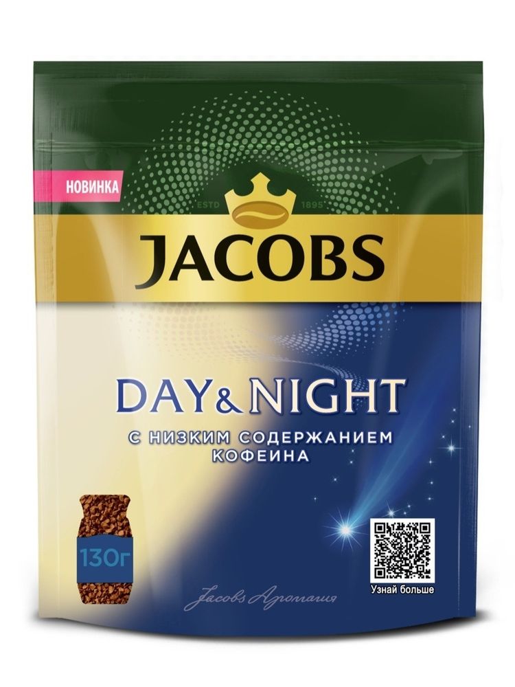 Кофе растворимый Jacobs День и ночь Day&amp;Night 130 г