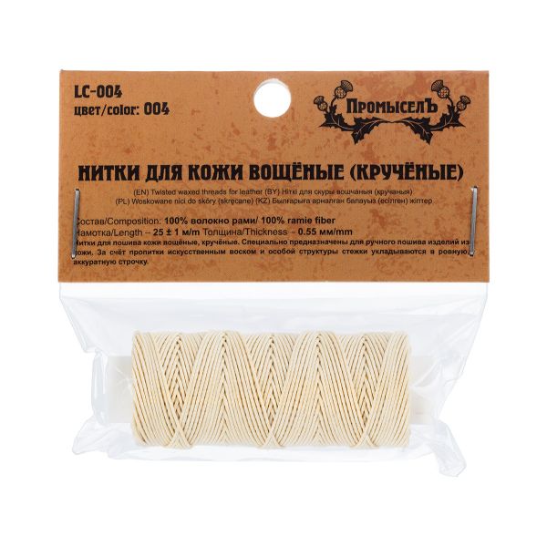 Нитки для кожи вощеные (крученые) 25 м, 004 бежевый, LC-004 Промысел