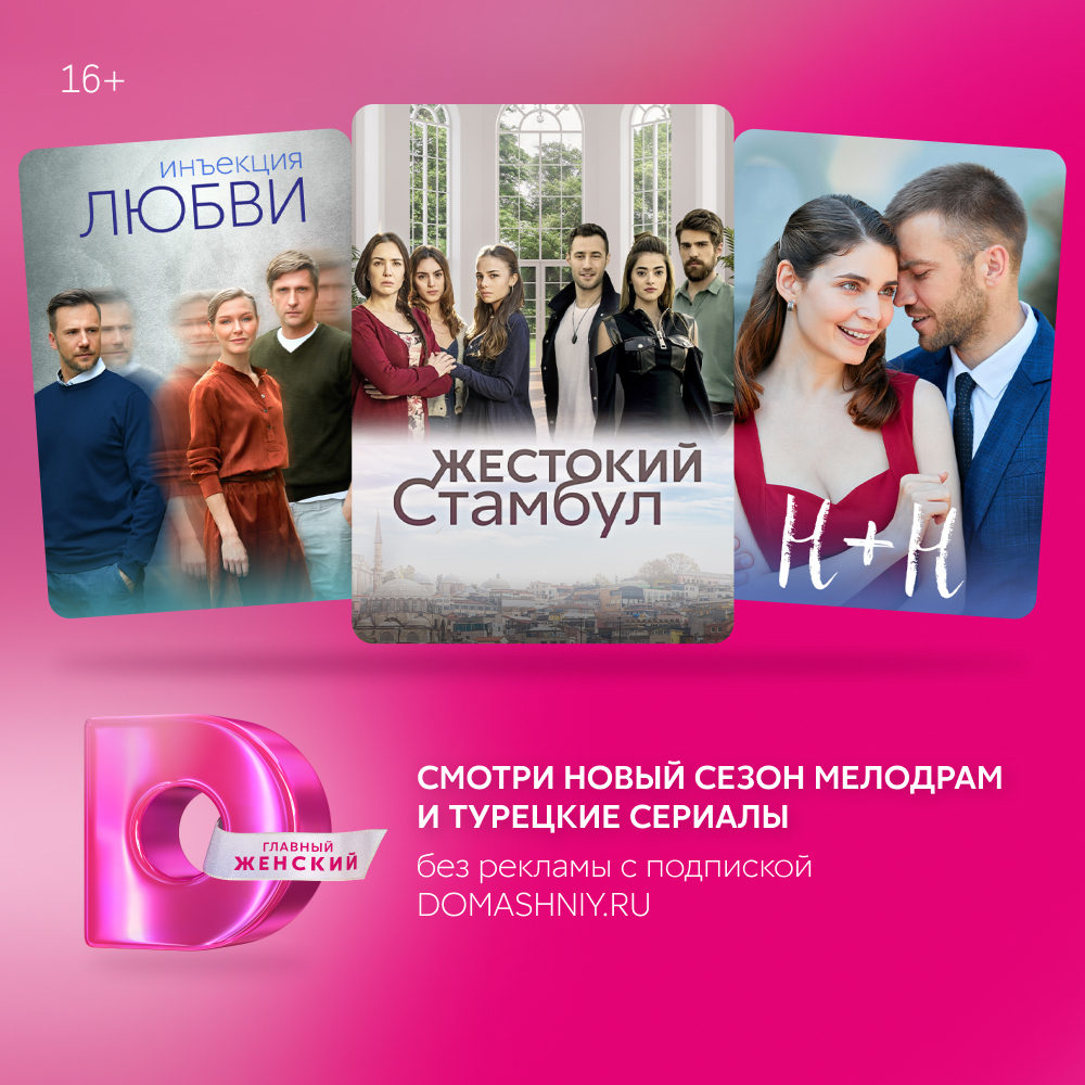 Подписка на онлайн-кинотеатр Домашний (12 месяцев) (для ПК, цифровой код доступа)