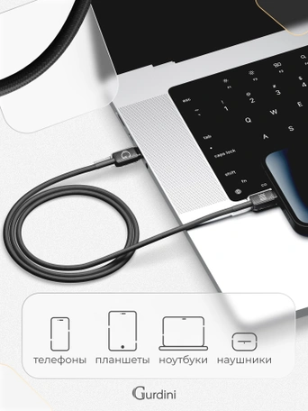 Кабель Type-C to Lightning Gurdini Braided Data Cable 9V/3A 30W 1m черный
