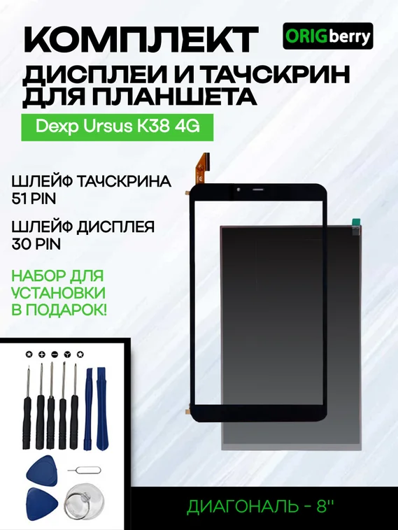 Комплект дисплей и тачскрин для Dexp Ursus K38 4G