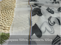 Сетка ТРИКОТАЖНАЯ сердечки