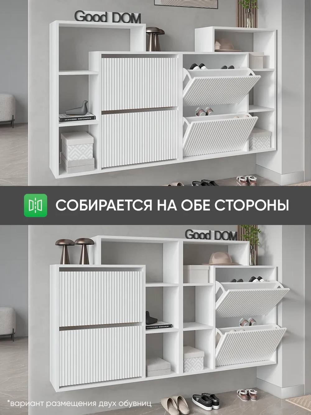 Обувница-тумба в прихожую с МДФ-фасадами ВДОХНОВЕНИЕ-МДФ-1
