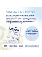Каша Kabrita Рисовая (4+) 180 г
