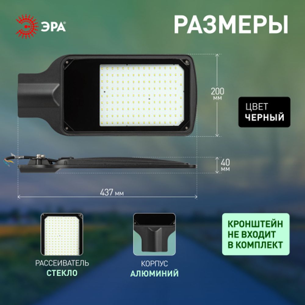 Светильник уличный светодиодный ЭРА SPP-504-0-50K-100 100Вт 5000К IP65 КСС Д консольный | Уличные консольные светильники