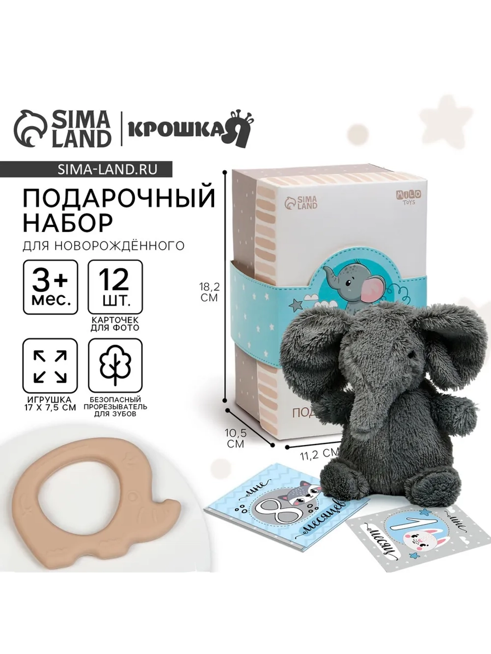 Подарочный набор для новорожденного
